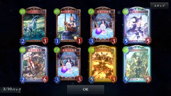 シャドウバースの星神の伝説のパックでドロシーとインペリアルドラグー Yahoo 知恵袋