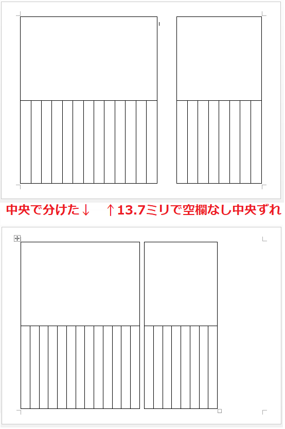 大変困っています ワードでb4サイズで絵日記が書けるような Yahoo 知恵袋