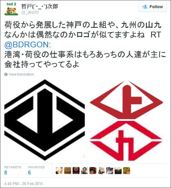 山口組の組長って 3代目以降は山口一族以外が組長になってますよね Yahoo 知恵袋