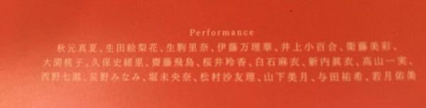 乃木坂46の不眠症を歌っているメンバーは誰ですか 訂正 秋元真夏 生 Yahoo 知恵袋