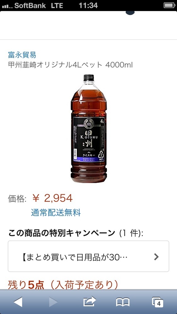 お酒はまずいけど酔いたいから飲んでいるという人に質問です 私はそうなんで Yahoo 知恵袋