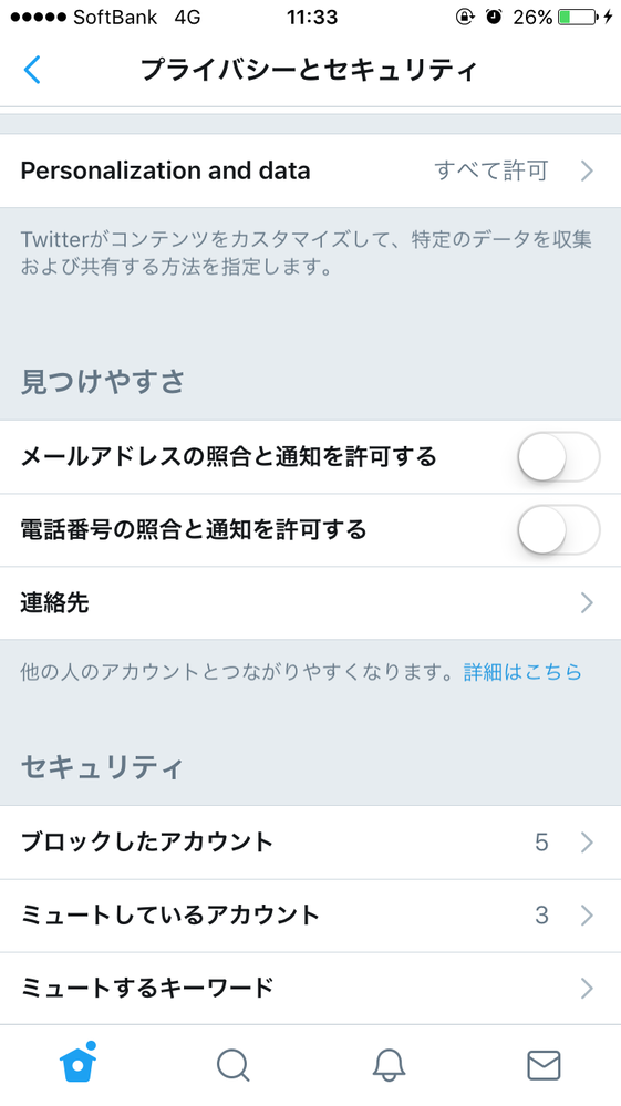 Twitterで別垢があるのですが 雰囲気は全然違うアカウントで Yahoo 知恵袋