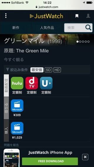 Hulu初心者です 映画のフォレストガンプが観たいのですが タイト Yahoo 知恵袋