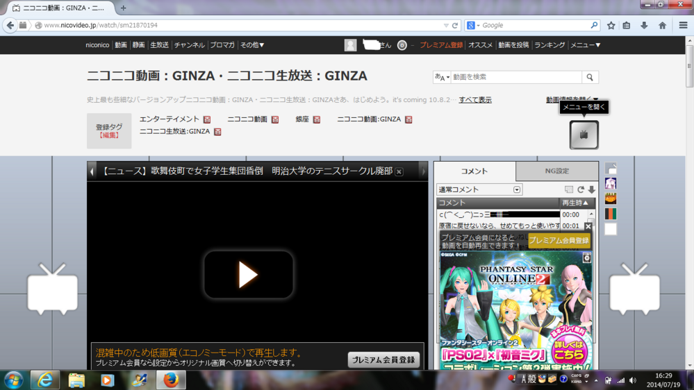 Chromeでのニコニコ動画の表示がおかしくなっています 画像のよ Yahoo 知恵袋