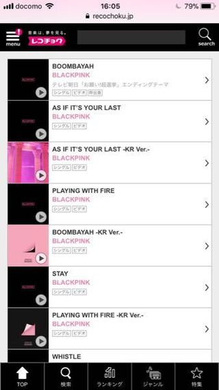 Blackpinkってメインが英語の曲ですか Blackpinkに英語 Yahoo 知恵袋