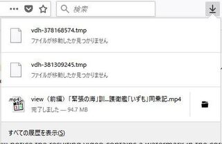 Videodownloadhelper7 0 0についてfirefoxqua Yahoo 知恵袋