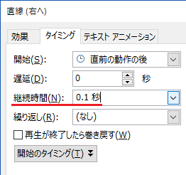 パワーポイントのアニメーションで 物体を加速させながら移動させたい Yahoo 知恵袋