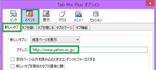 Firefoxで新しいタブを作ると真っ白な画面になります 新しいタブを作る都 Yahoo 知恵袋