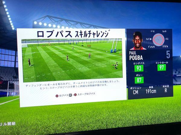 Fifa18キャリアモードで試合前のトレーニングがいくら待っても Yahoo 知恵袋