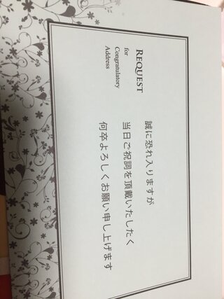 祝詞 とはなんですか 地元の友達の結婚式で 祝詞 とゆうもの Yahoo 知恵袋