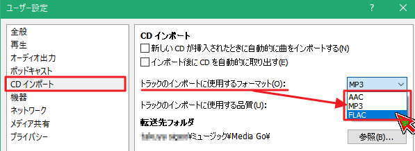 Mediagoを利用していますが プレイリストへのインポートでわか Yahoo 知恵袋