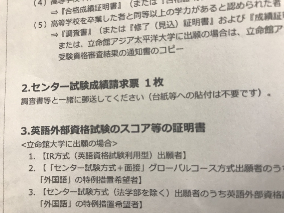 立命館アジア太平洋大学に出願したいと思ってるんですが 他の大学は調 Yahoo 知恵袋