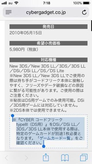 Dsiでtypei Typeiiiのコードフリークって使用できますか Yahoo 知恵袋