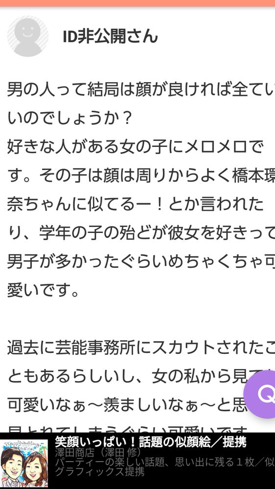 好きな女の子は顔は凄く可愛く一目惚れしたのですが 性格がめちゃくちゃ悪いです Yahoo 知恵袋