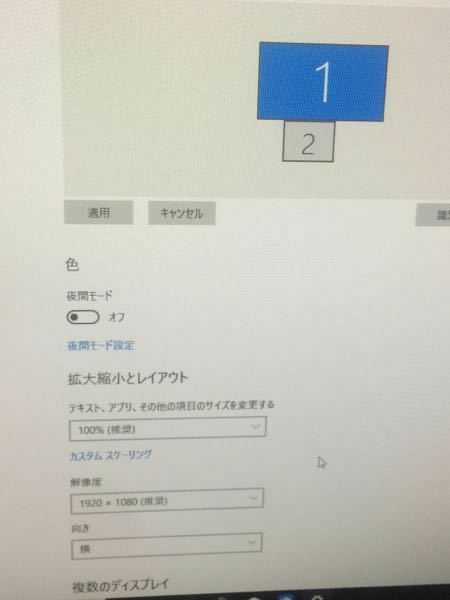 Cintiq13hdでのミラーリング 解像度の変更が出来ません Yahoo 知恵袋