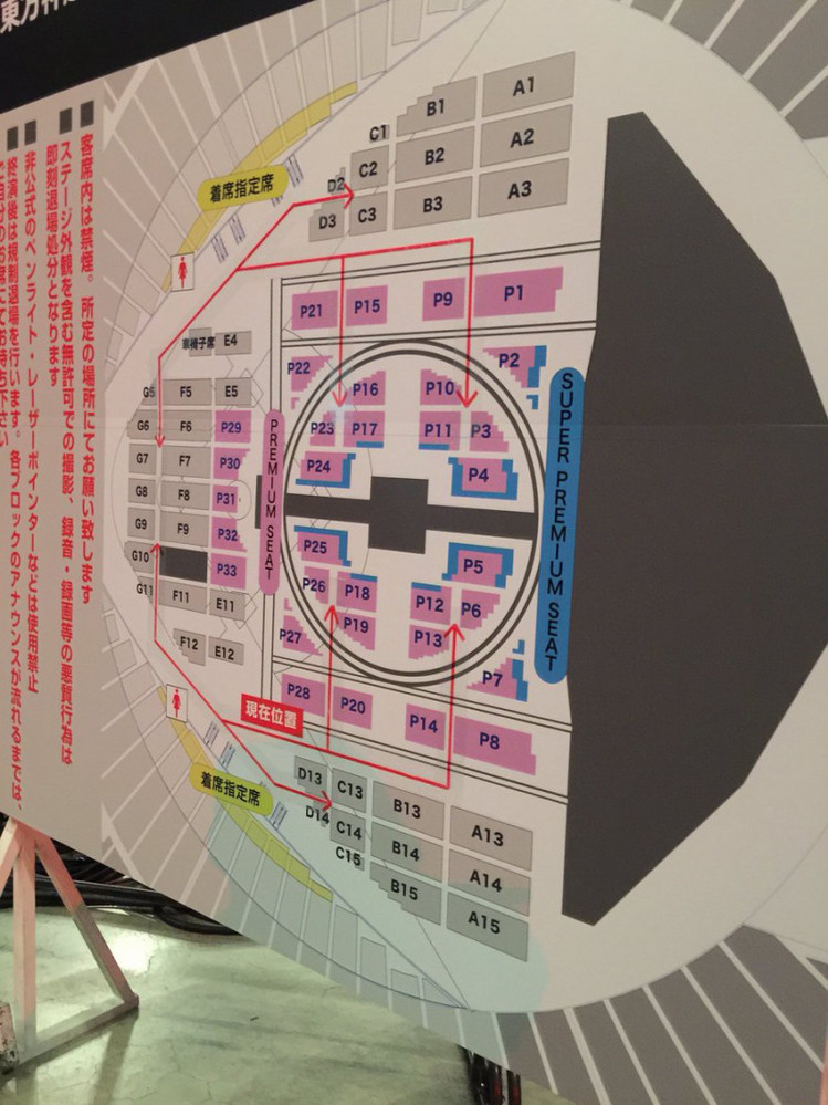 東方神起のライブについての質問です。 - スーパープレミアムシート