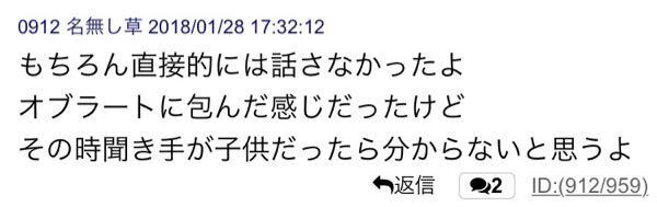 堂本剛の初体験が中2だという噂は本当ですか 2chで 10代の頃にラジ Yahoo 知恵袋