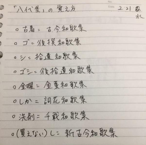 古文 この問題教えてください 成立年代順に並べた時 ３番めに Yahoo 知恵袋