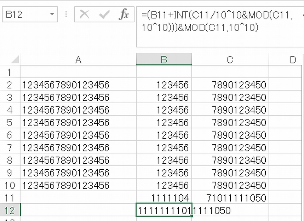 Excel16桁以上の数字の合計標題の通り Excel上にて16桁以上の数字 Yahoo 知恵袋