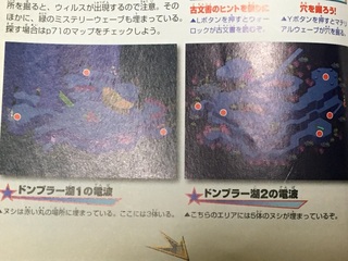 流星のロックマン2について質問です ドンブラー湖2の電波の 埋まっ Yahoo 知恵袋