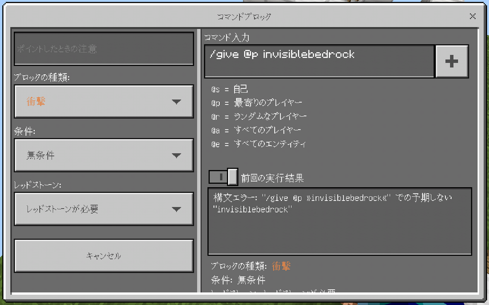 マインクラフトpeでバリアブロックを使おうと思い Give Pb Yahoo 知恵袋
