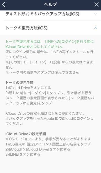 Lineに詳しい方教えてくださいlineを複数の機器で共有したいの Yahoo 知恵袋