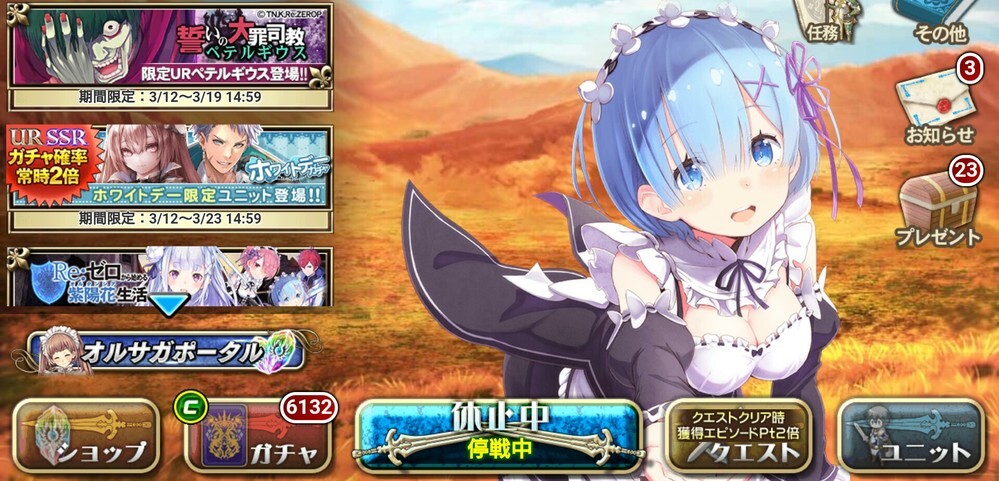 こんにちは オルタンシア サーガ 略してオルサガというゲームについての質問で Yahoo 知恵袋