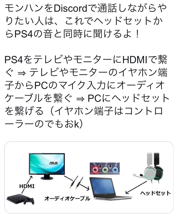 Ps4でゲームをしながらディスコードというアプリで通話 したいので Yahoo 知恵袋