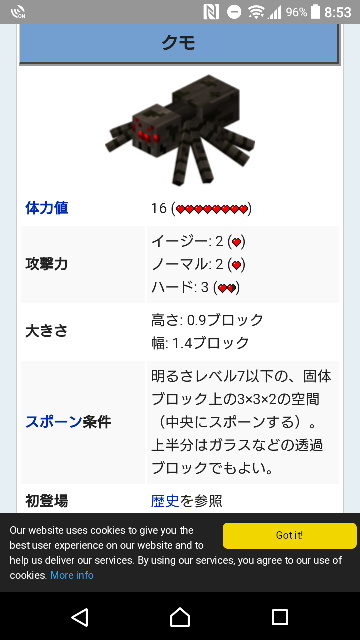 マイクラに高さ1 5の空間に湧く敵mobっていないですよね 蜘蛛とか Yahoo 知恵袋