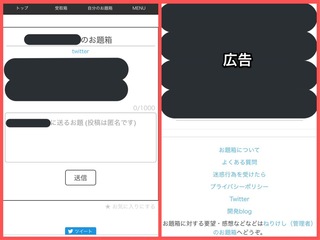 Twitterのお題箱 質問箱の 相手の履歴は見ることが出来るので Yahoo 知恵袋