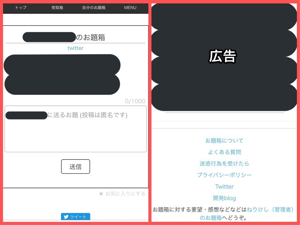 Twitterのお題箱 質問箱の 相手の履歴は見ることが出来るので Yahoo 知恵袋