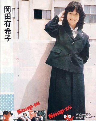 岡田有希子さんは名古屋市立向陽高校の制服もお似合いでしたよね Yahoo 知恵袋