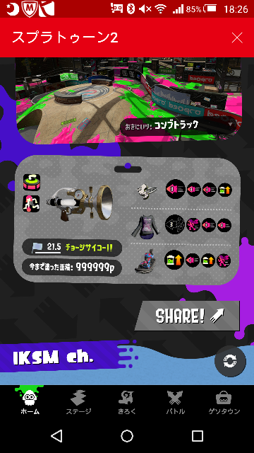 スプラトゥーン2 最近ボールドマーカーハマってるんですがどのよ Yahoo 知恵袋
