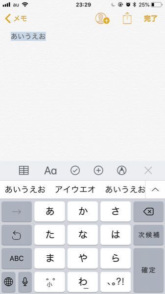 Iphoneの方でsimejiを使ってる人いますか よく聞きますが入れ Yahoo 知恵袋
