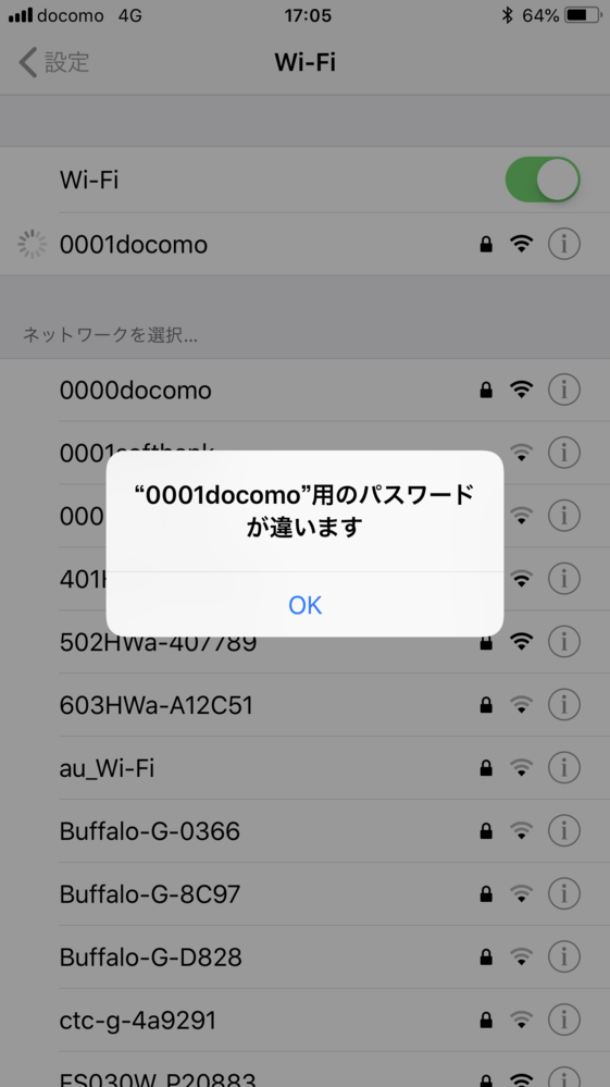 Wifiでdocomo0001というのがあるのですが 間違えて接続 Yahoo 知恵袋