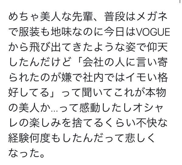 本当の美人って 着飾らないと思いますか 例えば 着飾ったらさ Yahoo 知恵袋