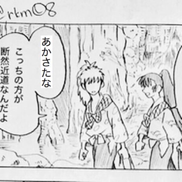 この画像のように アナログ漫画に縦書きで写植を入れるにはどうしたら Yahoo 知恵袋