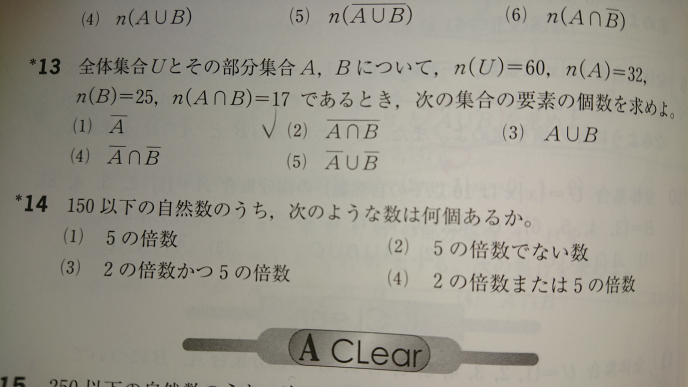 全体集合uとその部分集合a Bについて N U 60 N A 32 N Yahoo 知恵袋