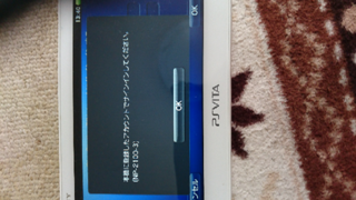 Vita サイン アップ できない