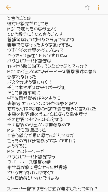 メタルギアについて質問 Mgでソリッド スネークに敗れたビッグ Yahoo 知恵袋