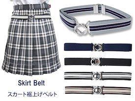 制服のスカートのウエストがブカブカで困っています ウエストのアジャスターは7 Yahoo 知恵袋