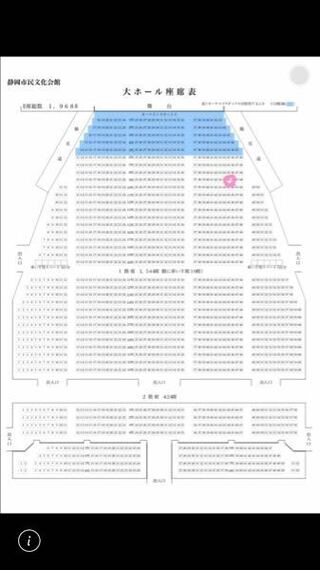 静岡市民文化会館の大ホールに行った方に質問です 1階9列47番の座 Yahoo 知恵袋