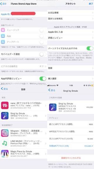 Sing カラオケアプリの退会方法 アカウント削除について教えていただきたい Yahoo 知恵袋