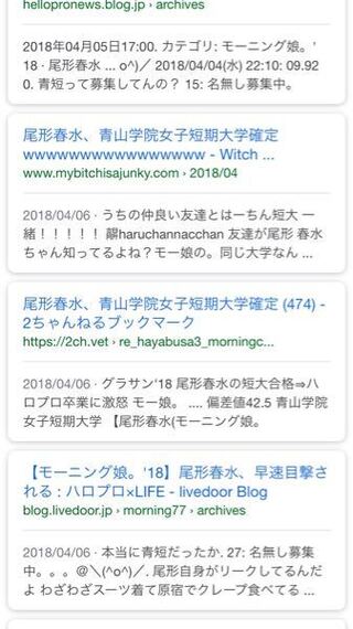 尾形春水さん好きです はーちんが青山女子短期大学に入る理由は何 Yahoo 知恵袋