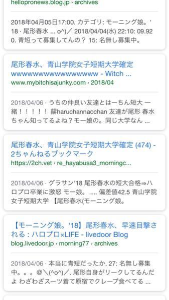 尾形春水さん好きです はーちんが青山女子短期大学に入る理由は何 Yahoo 知恵袋