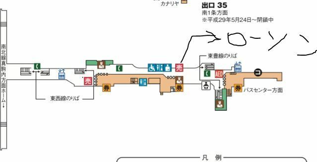 札幌市地下鉄東豊線環状通東から 南北線中島公園までの行き方 乗り換 Yahoo 知恵袋