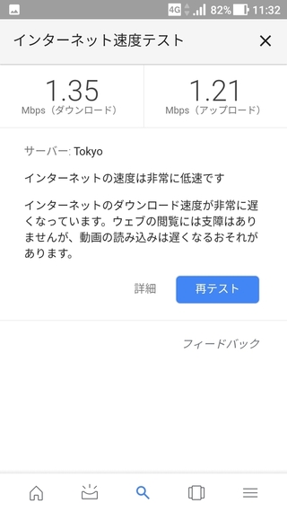 楽天スーパー放題も通信制限がありました連続で100gb超えたら300bpsまで下がる Yahoo 知恵袋