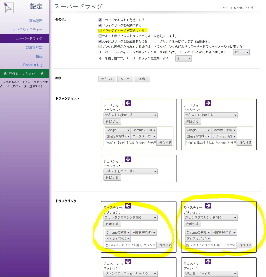 Chromeの拡張機能 Crxmouse でurl情報が入っている Yahoo 知恵袋