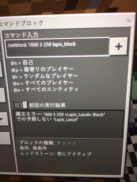 統合版マイクラ コマンド 何がだめなん Yahoo 知恵袋