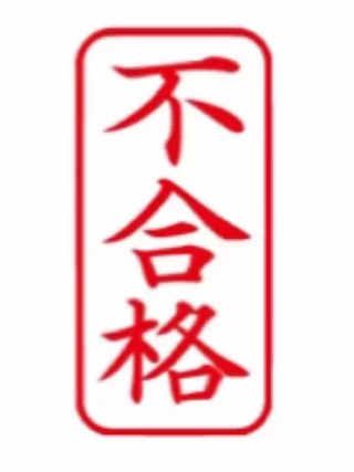 受験勉強に手がつきません 今日塾ないからって今みたいにスマホいじっ Yahoo 知恵袋